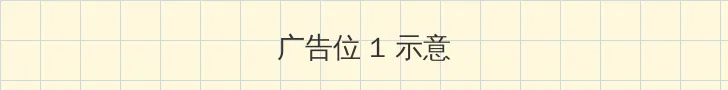lutube官方网址 顶部横幅广告位